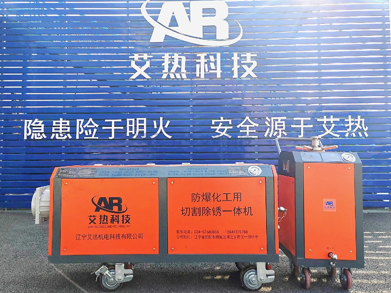 Explosion proof chemical cutting rust removal integrated machine Explosion proof chemical cutting rust removal integrated machine